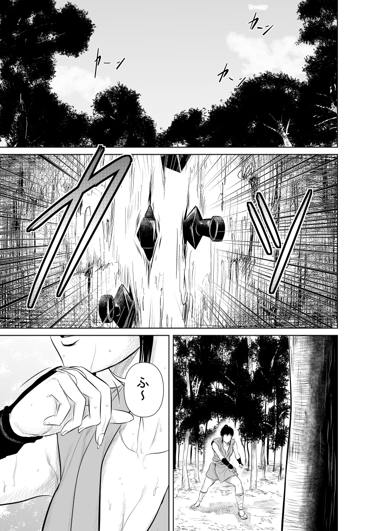 Aru Hi Kunoichi no Onee-san no Mizuabi wo Nozoiteitara... page 2 full