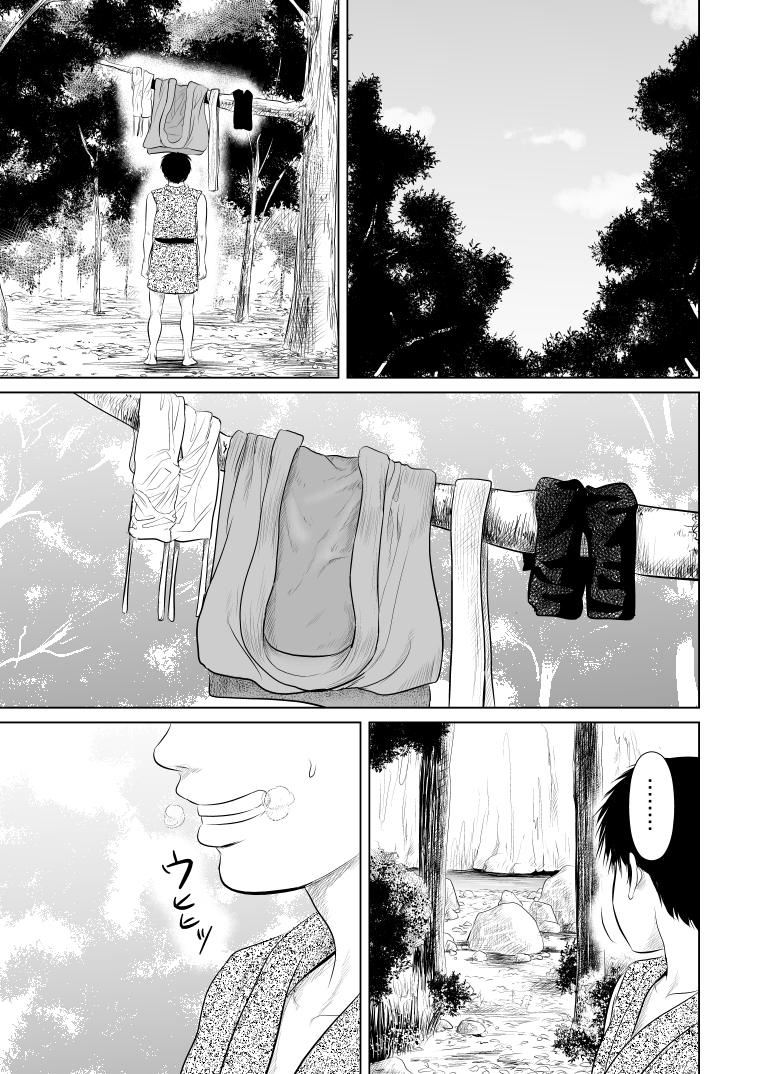 Aru Hi Kunoichi no Onee-san no Mizuabi wo Nozoiteitara... page 4 full