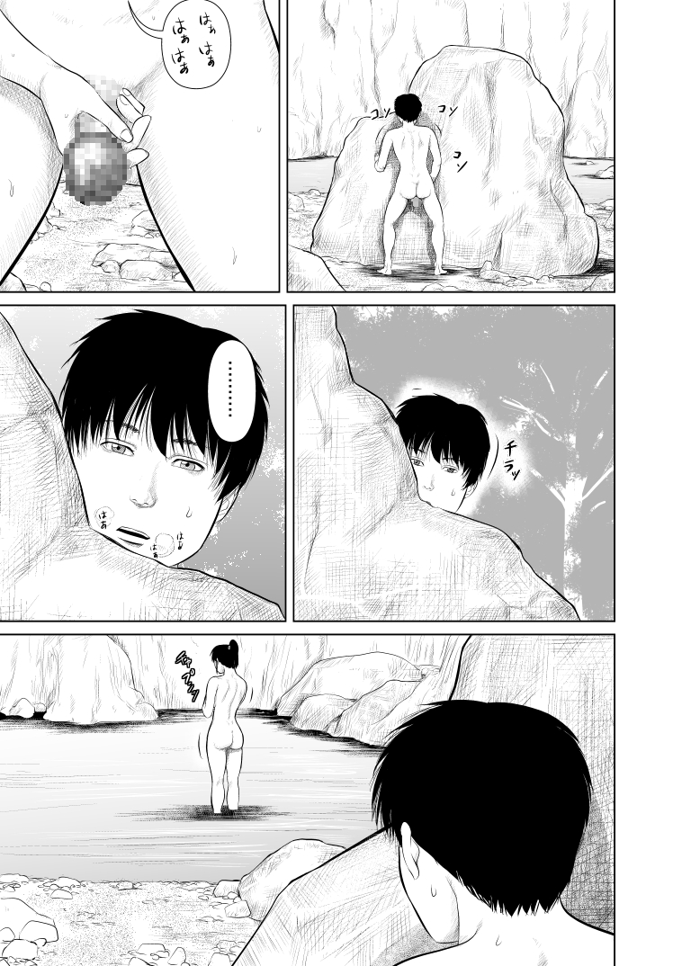 Aru Hi Kunoichi no Onee-san no Mizuabi wo Nozoiteitara... page 6 full