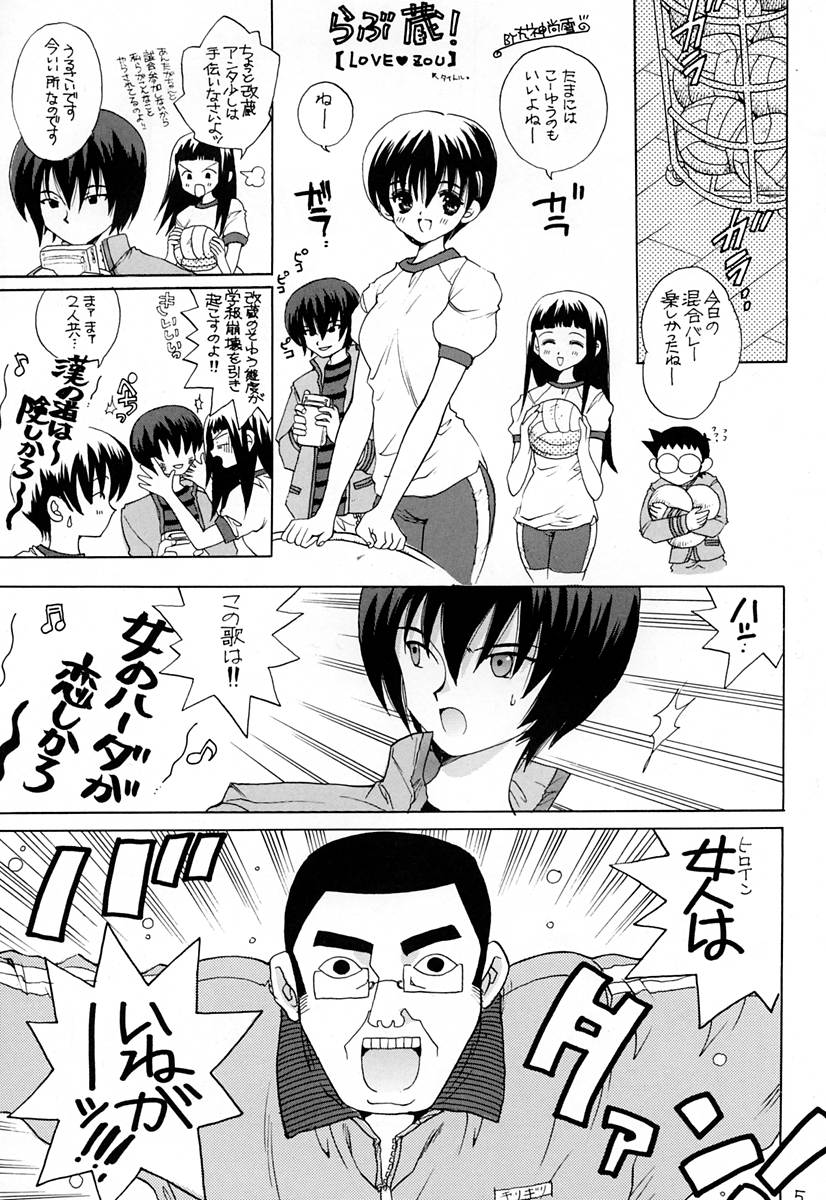 LOVE PSYCHEDELIKO page 4 full