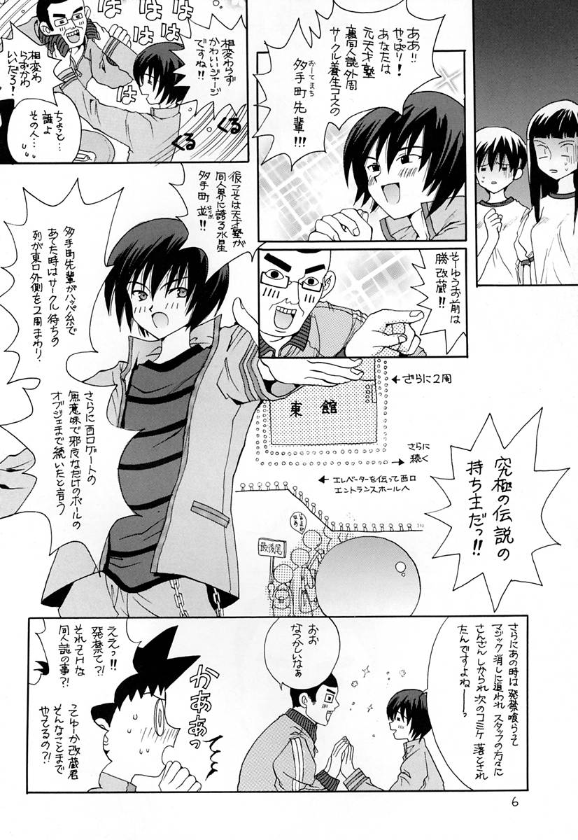 LOVE PSYCHEDELIKO page 5 full