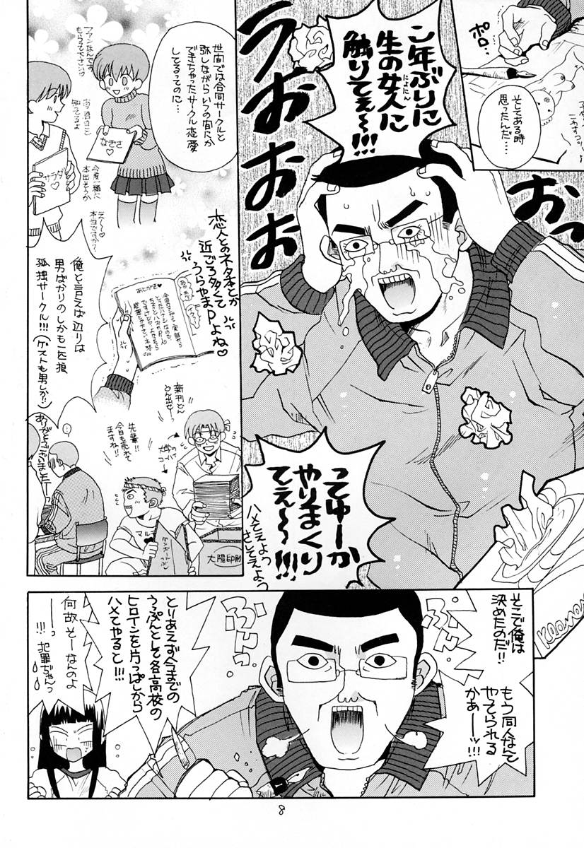 LOVE PSYCHEDELIKO page 7 full