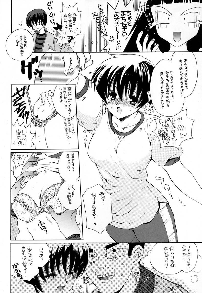 LOVE PSYCHEDELIKO page 9 full