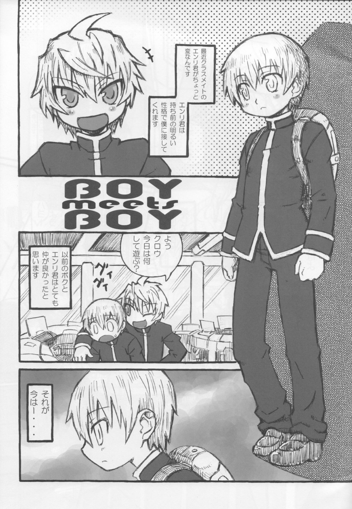 BOY meets BOY page 3 full