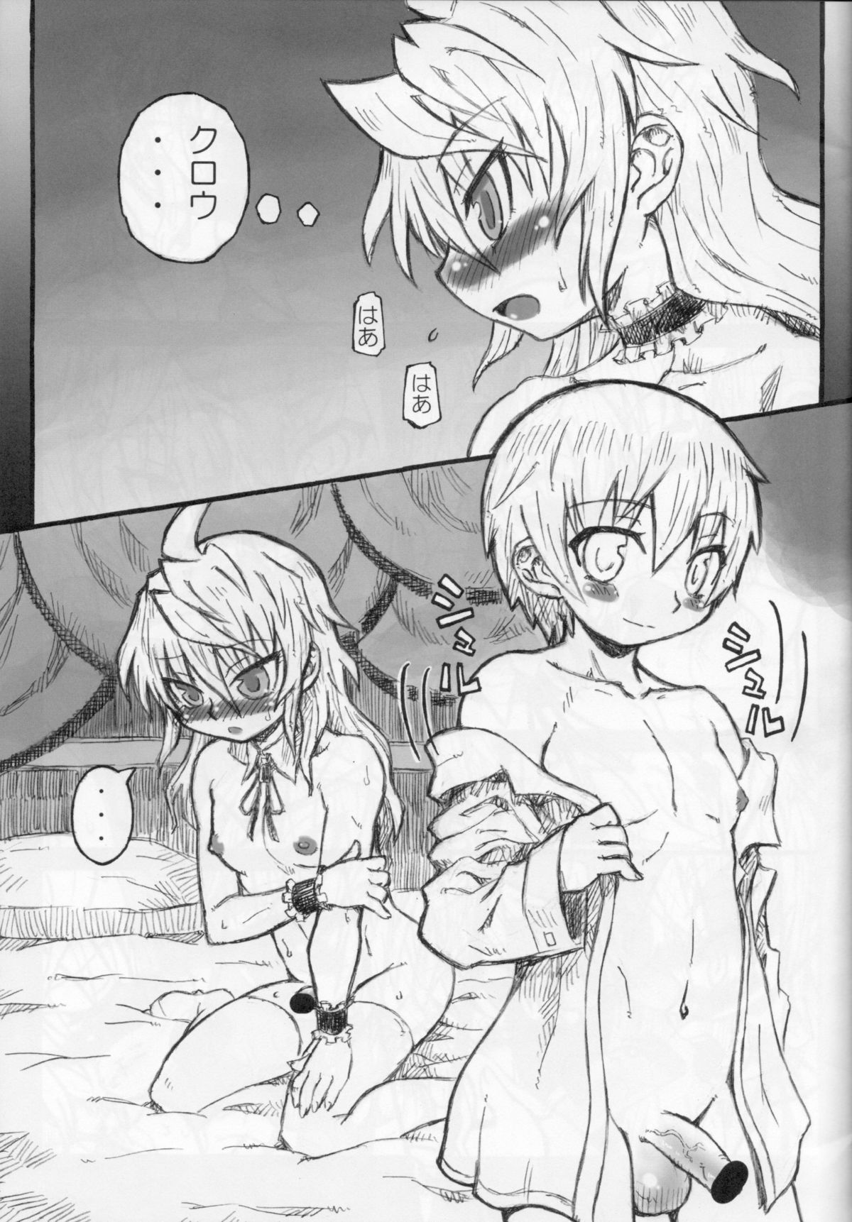 BOY meets BOY page 9 full