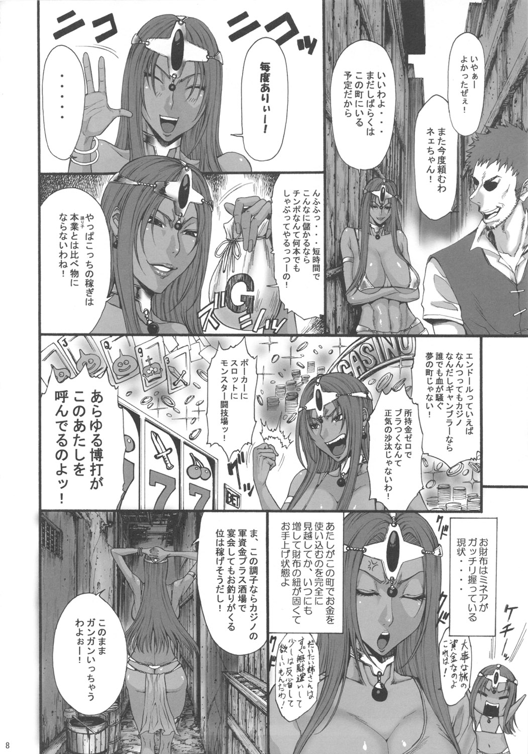 Haruuri Maihime Injuu 2 page 8 full