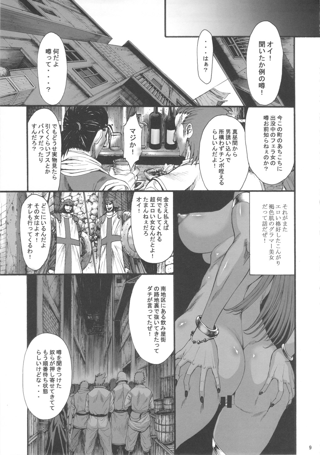 Haruuri Maihime Injuu 2 page 9 full