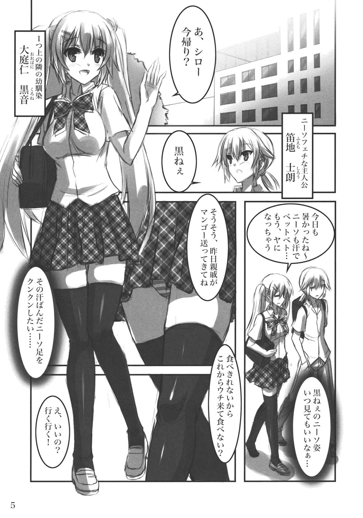 KneeShocks!! page 4 full