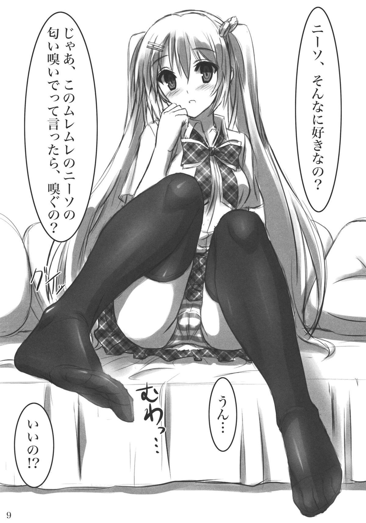 KneeShocks!! page 8 full