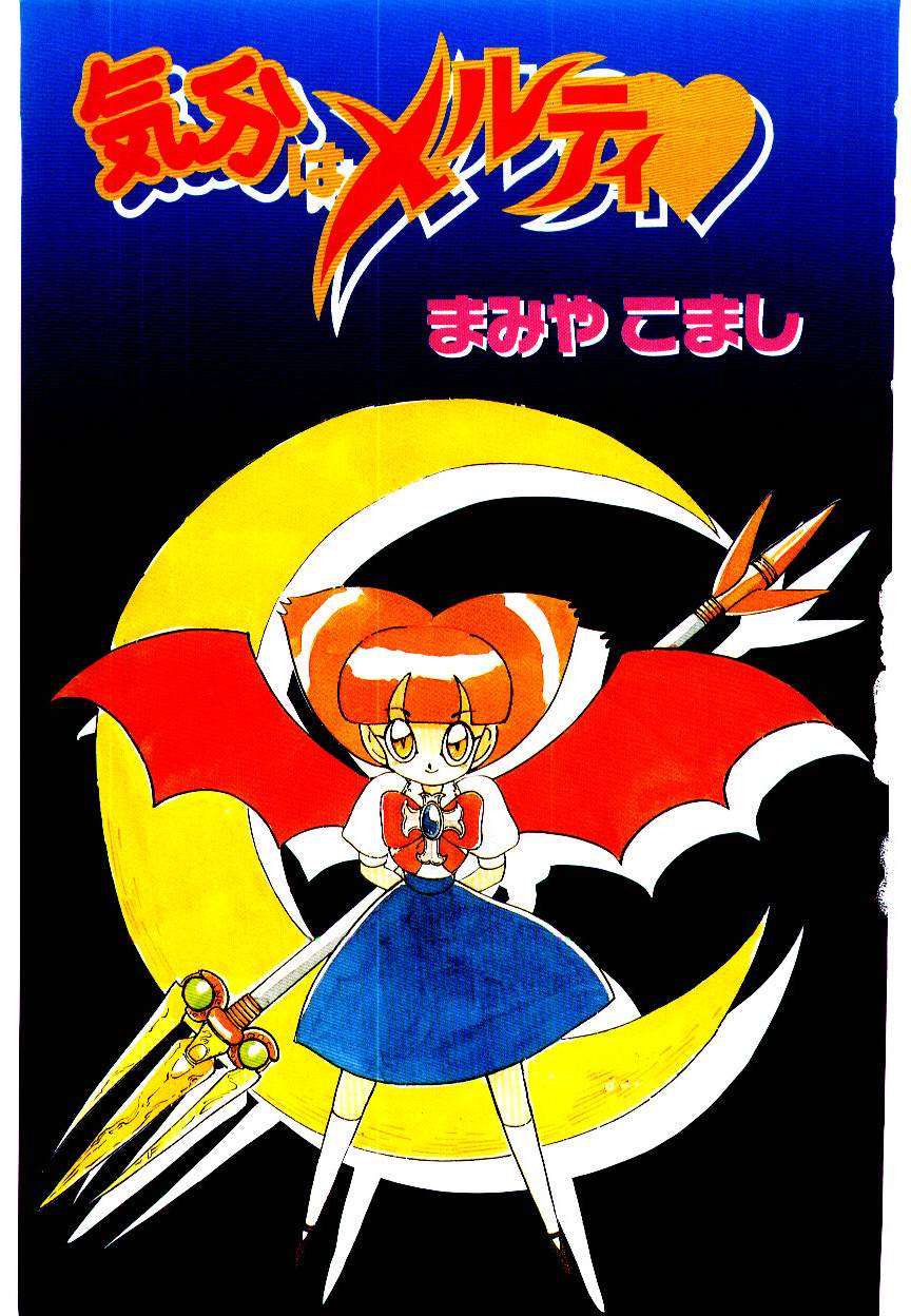 Kibun wa Melty page 3 full