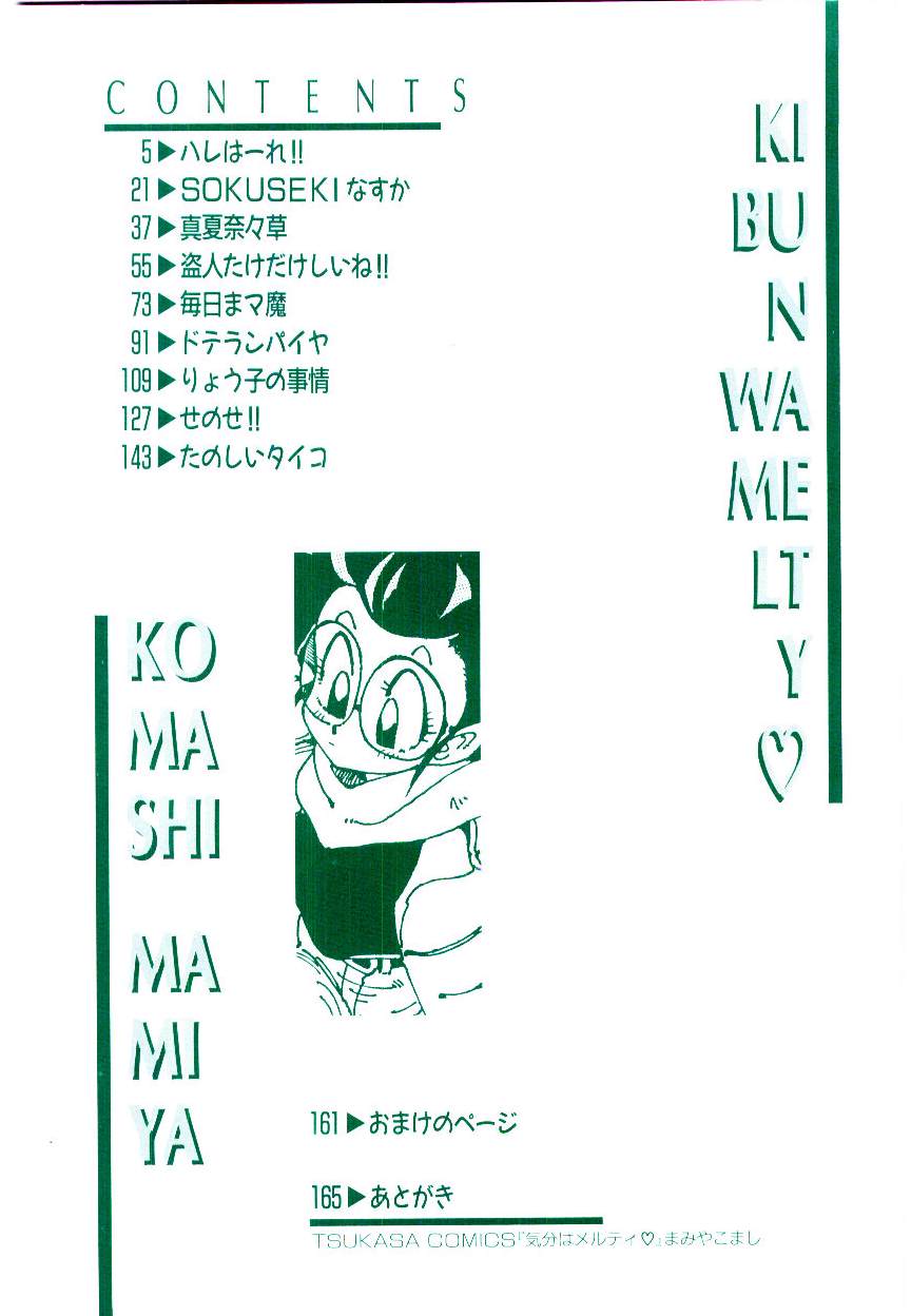 Kibun wa Melty page 4 full