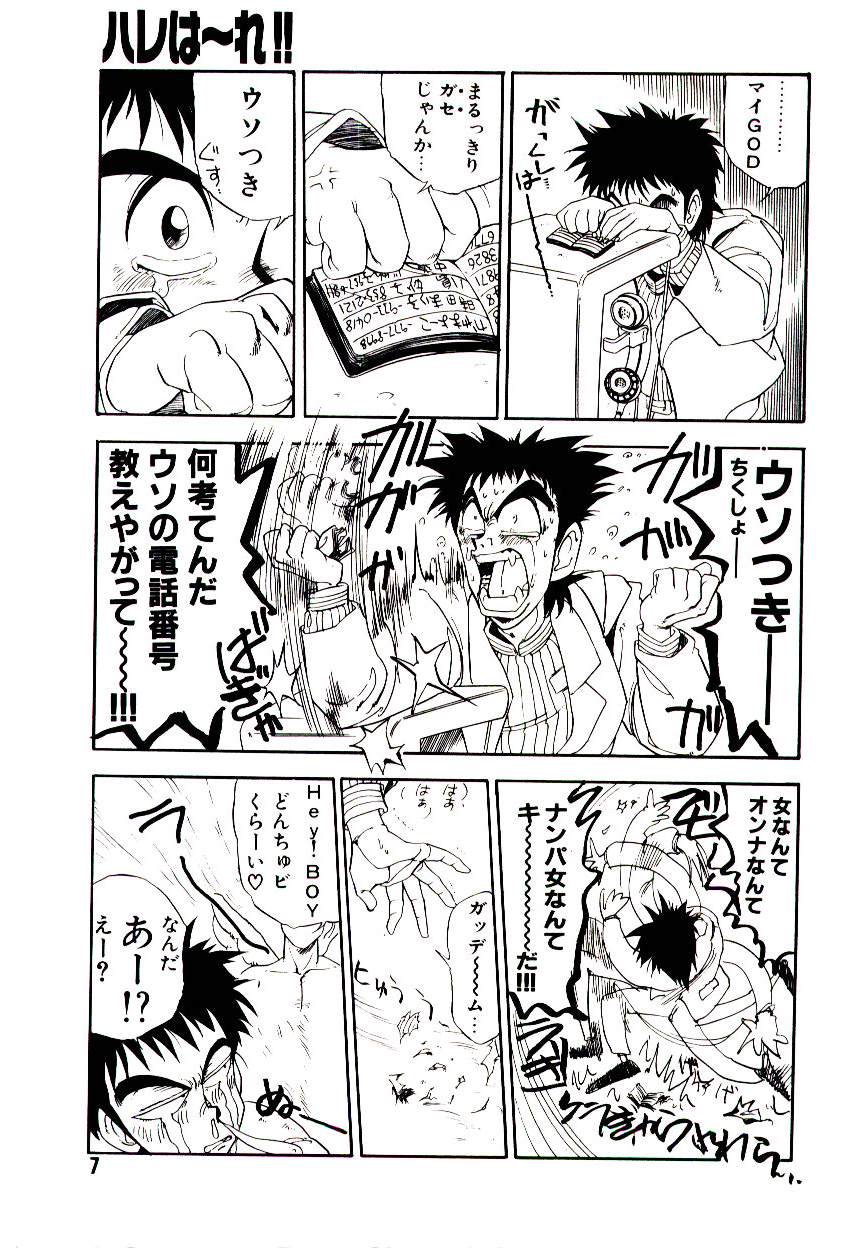 Kibun wa Melty page 7 full