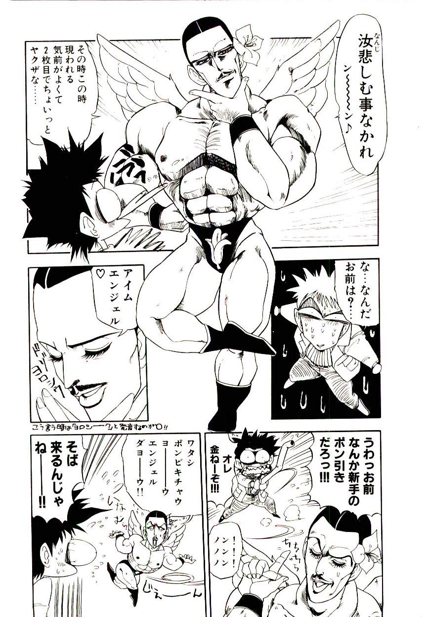 Kibun wa Melty page 8 full