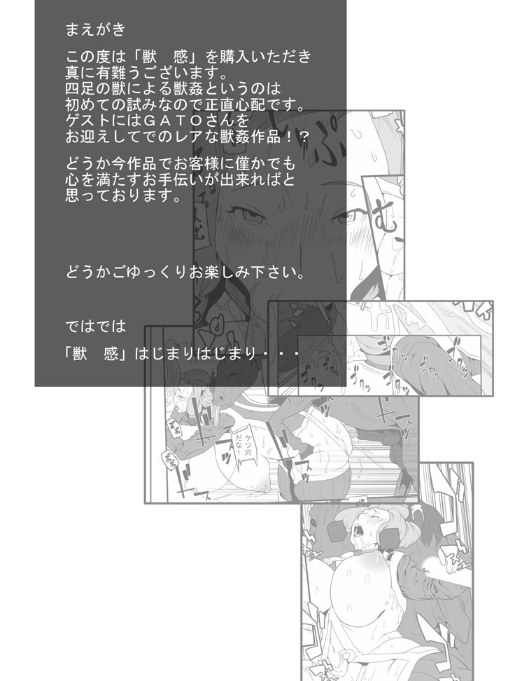 Juukan page 2 full