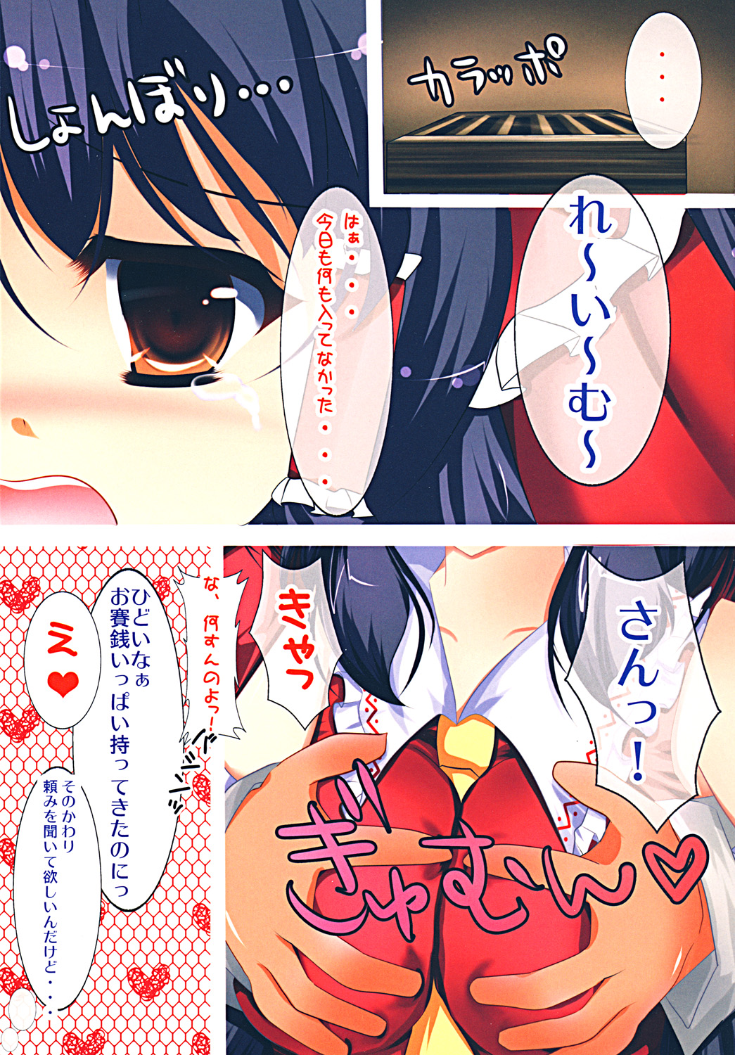 Touhou Shiru Matsuri page 2 full
