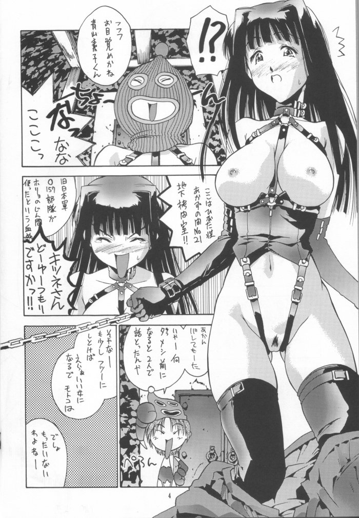 Love Hena 2 page 3 full