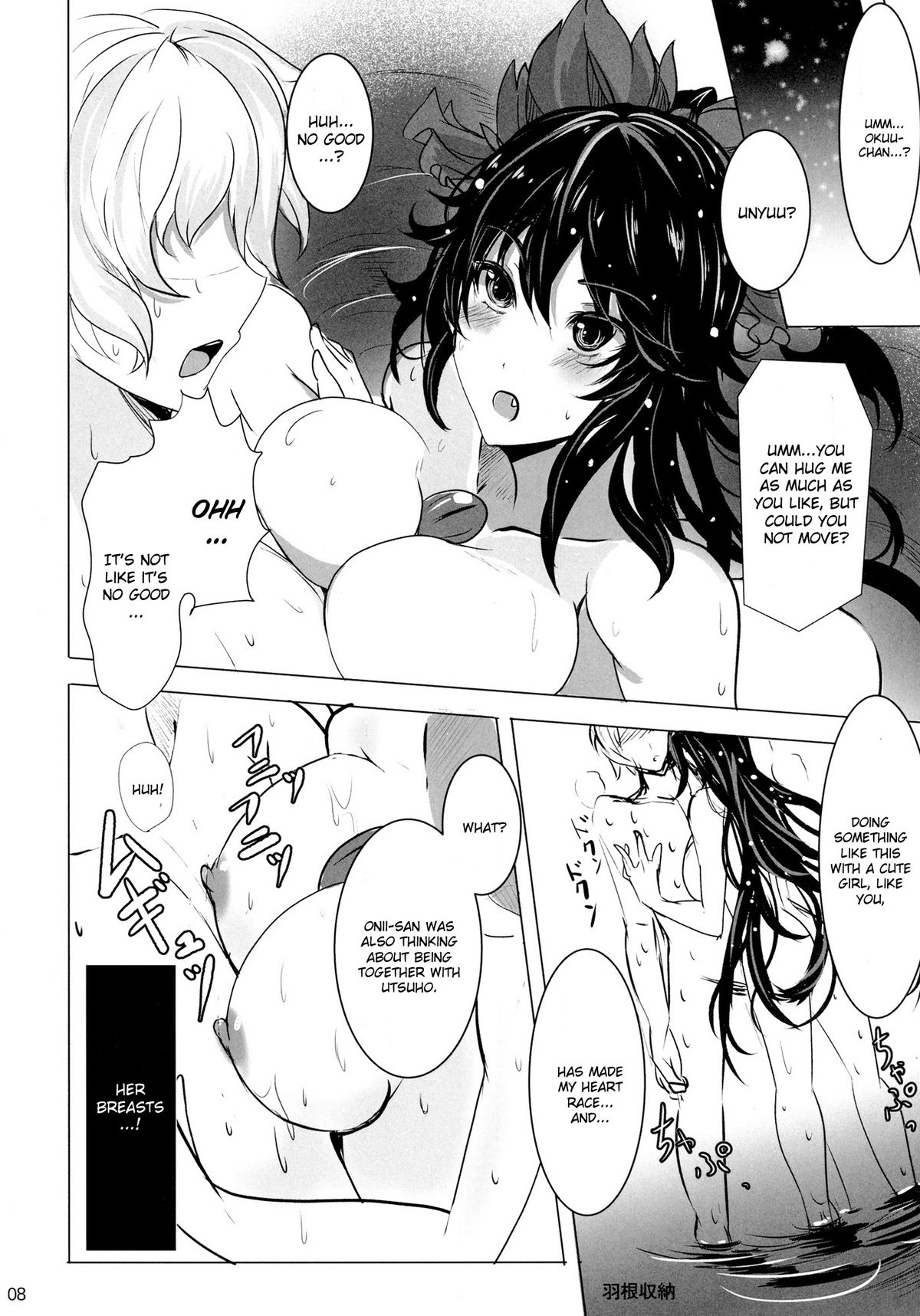 A.Tsu.I.Yo.Ru page 8 full
