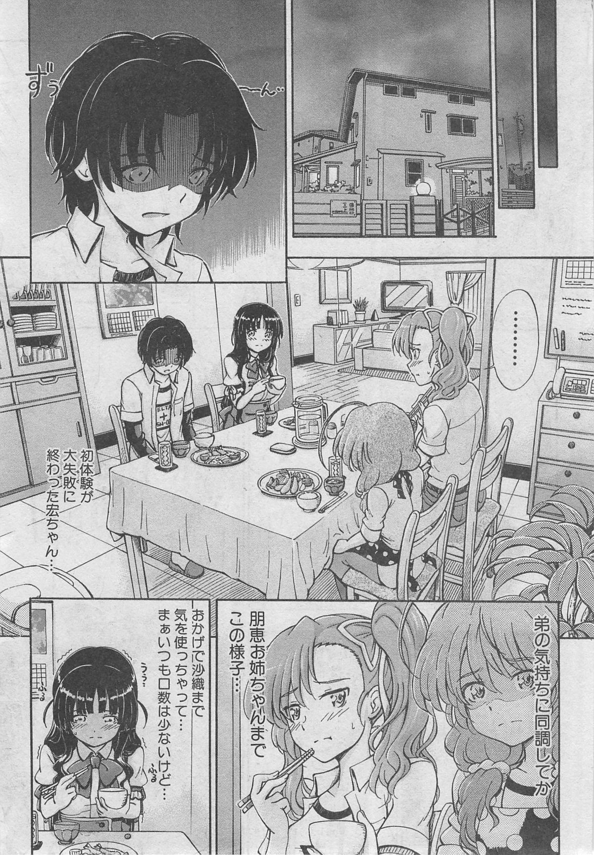 BUSTER COMIC 2013-03 page 10 full