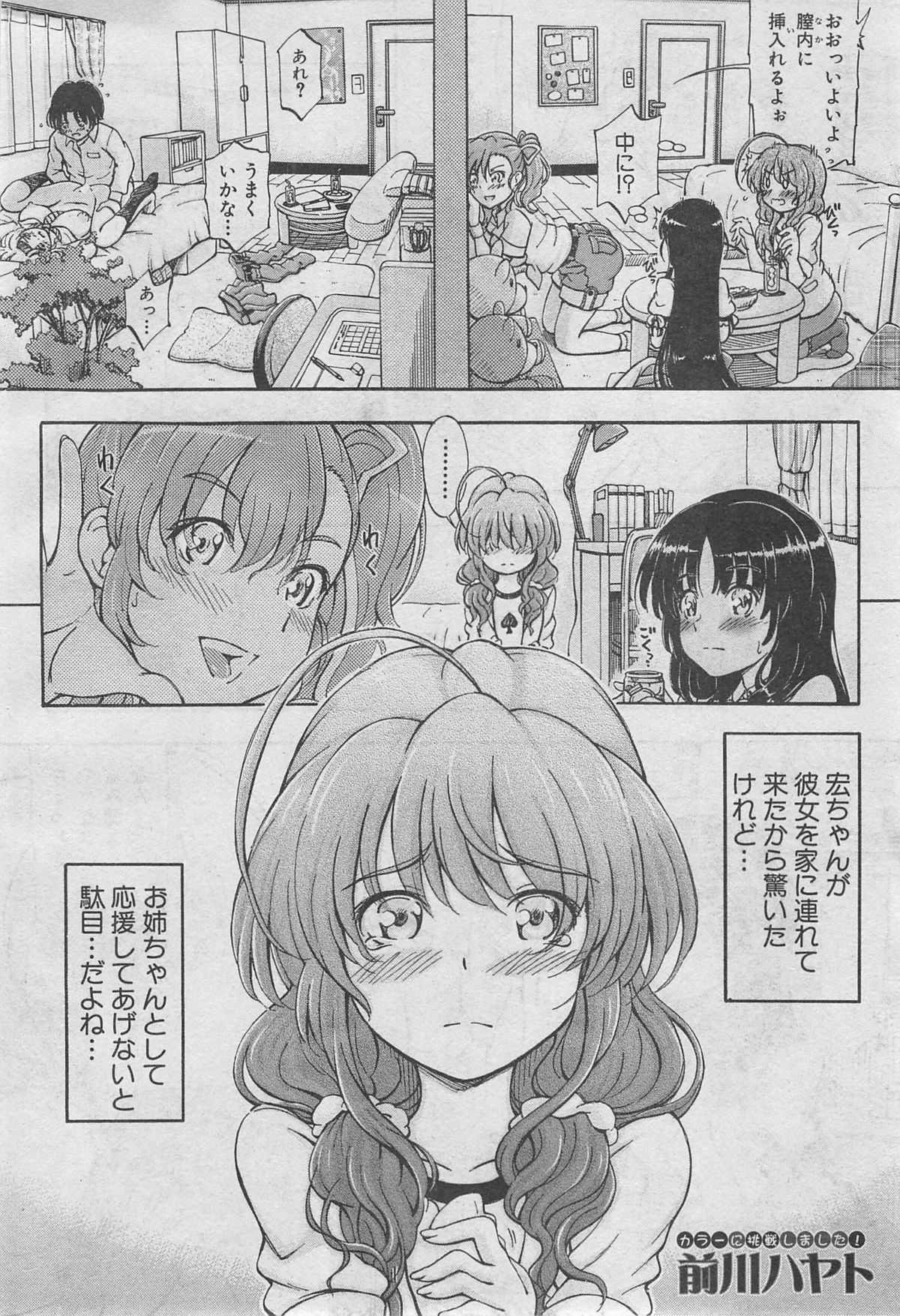 BUSTER COMIC 2013-03 page 9 full