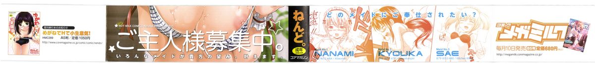 Maid Graffiti page 2 full