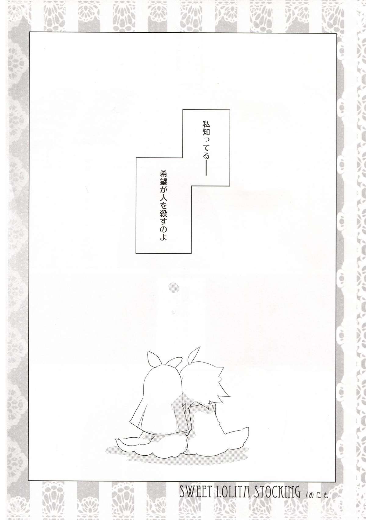 Sweet Lolita Stocking page 5 full