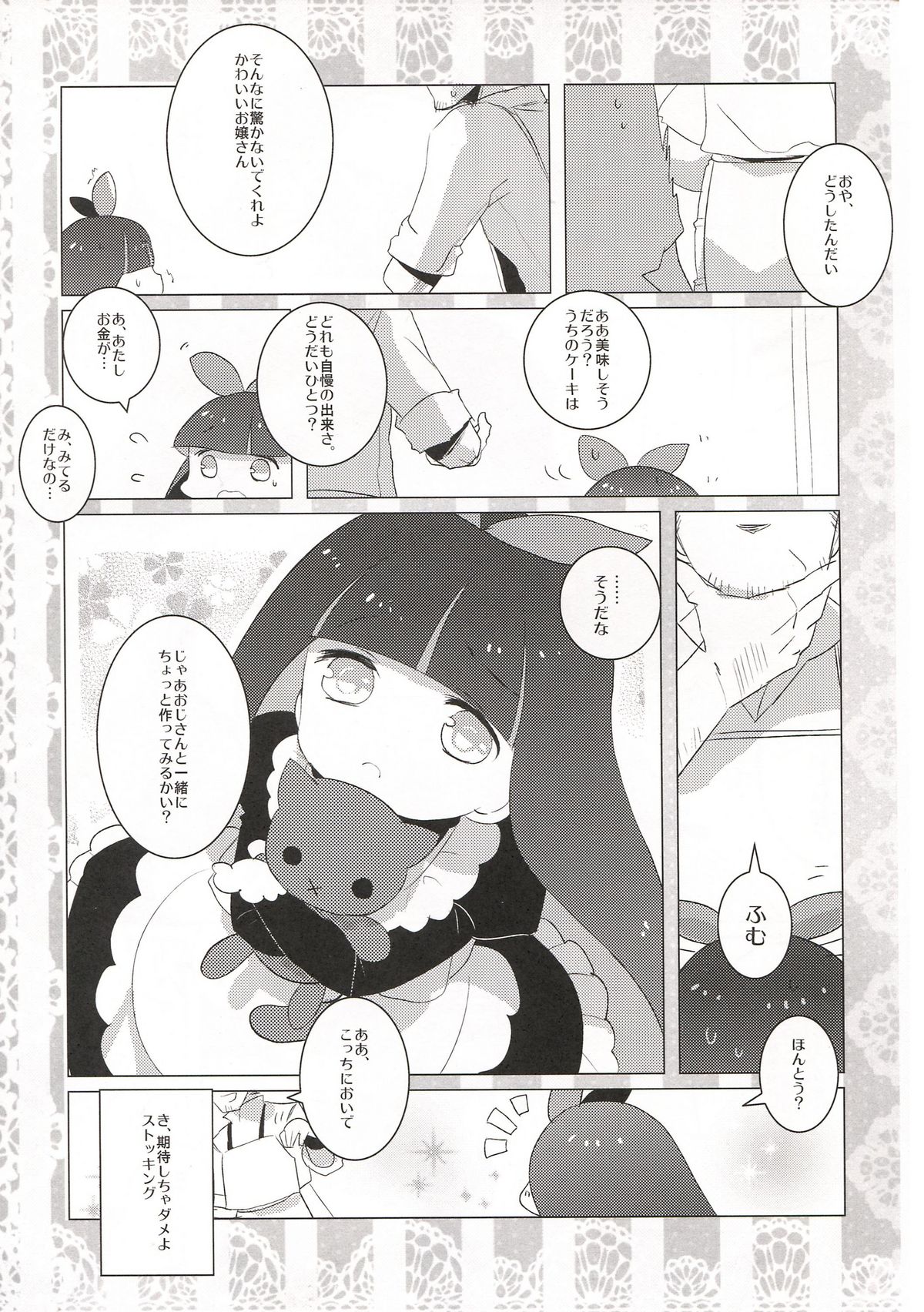 Sweet Lolita Stocking page 6 full
