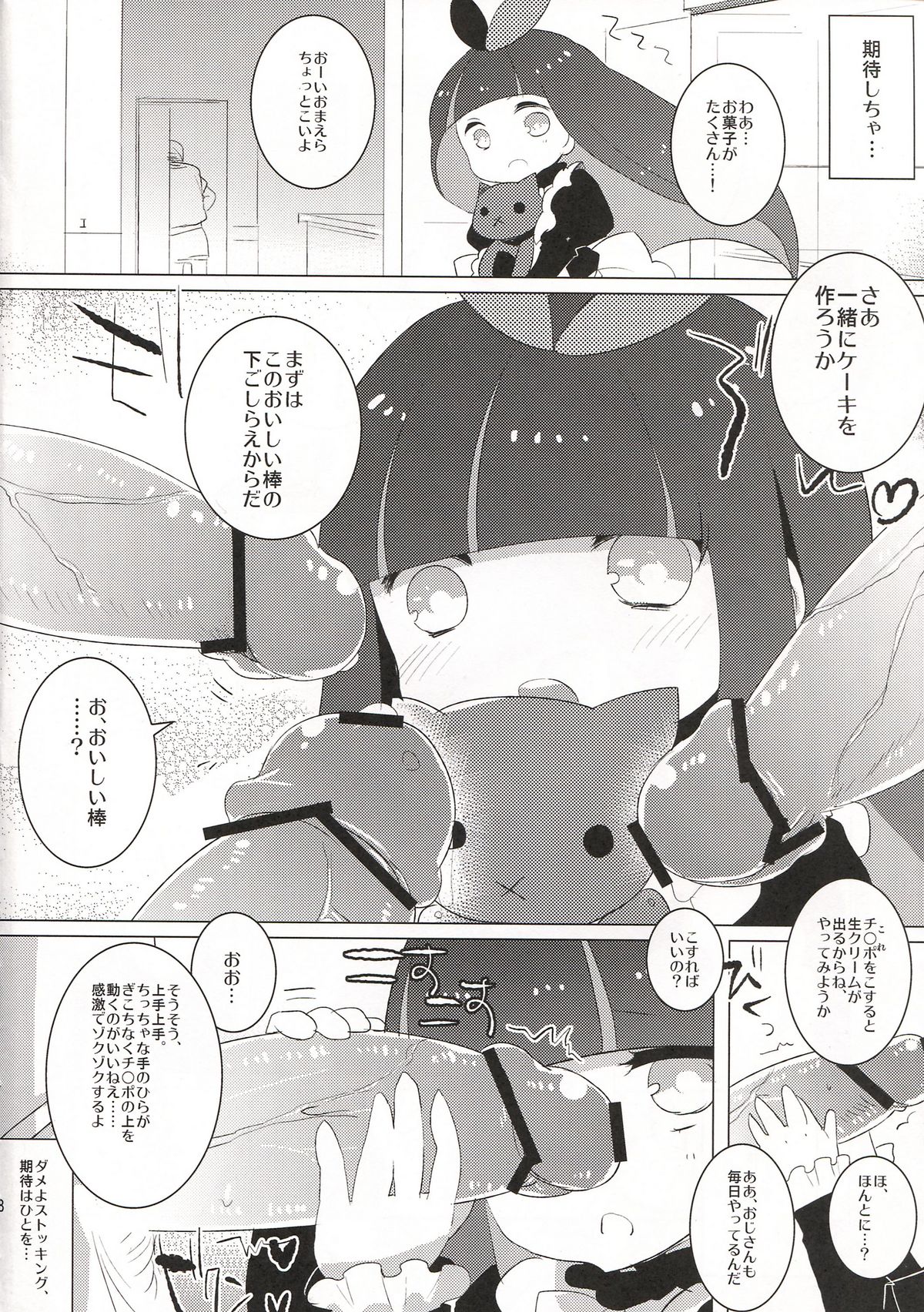 Sweet Lolita Stocking page 7 full