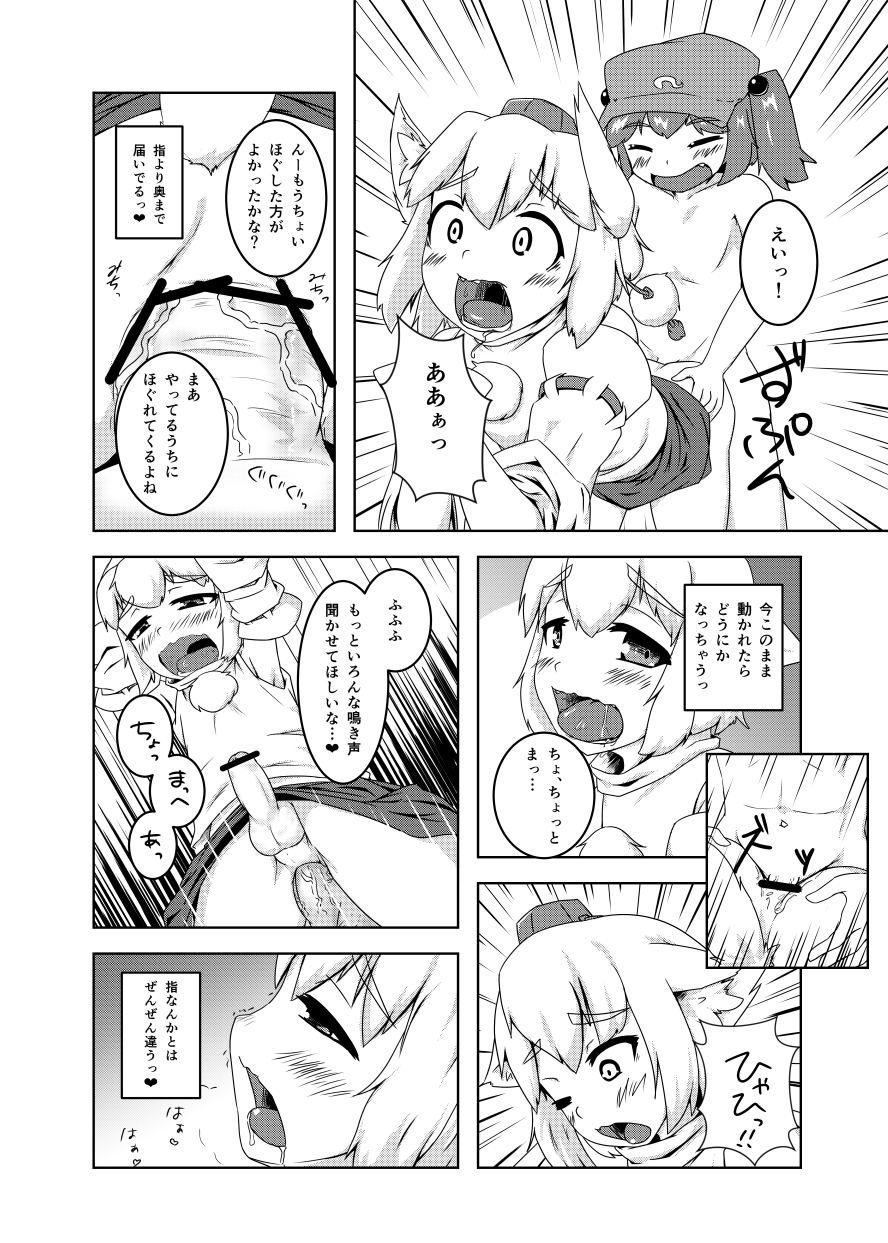 Air Shinkan page 7 full