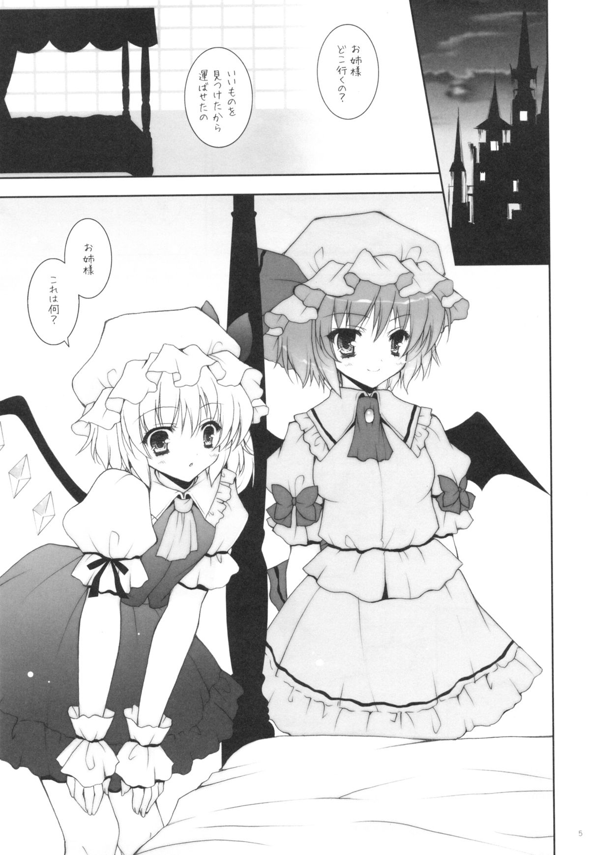 Hirefuse! Maso Chin domo!! page 4 full