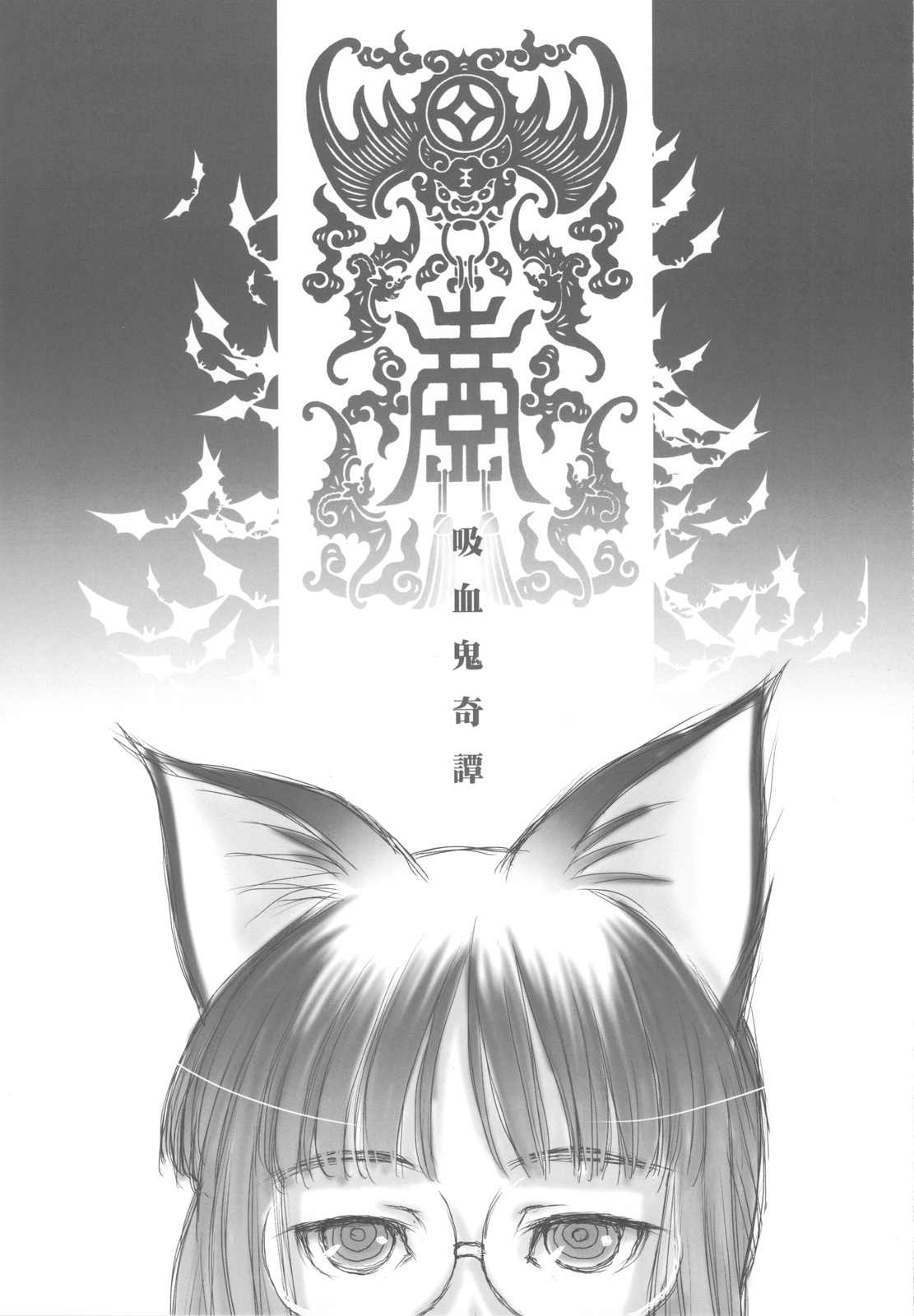 Iinchou wa Kyuuketsuki page 3 full