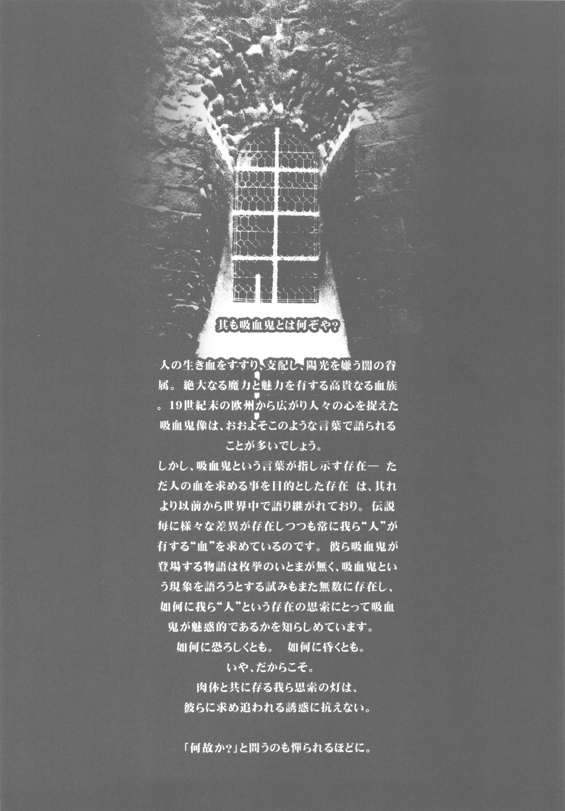 Iinchou wa Kyuuketsuki page 4 full