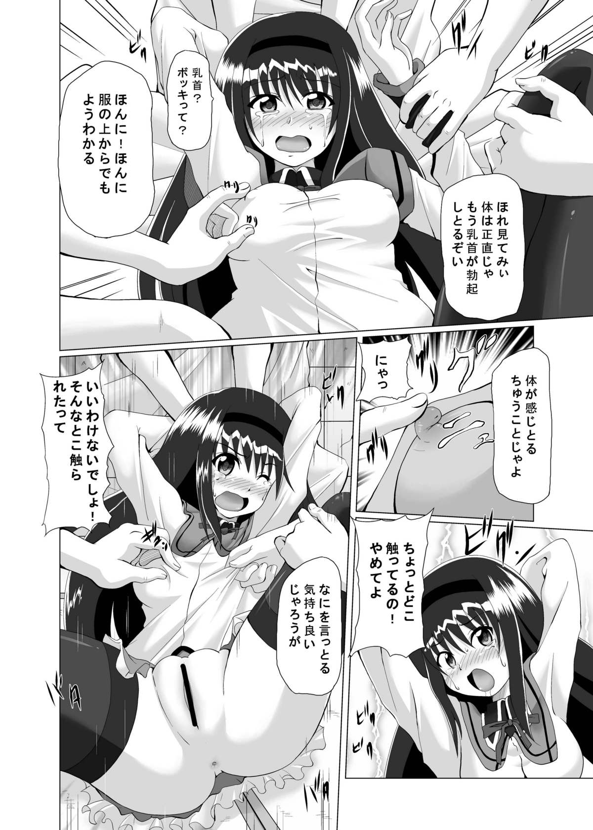 PARADISE page 10 full