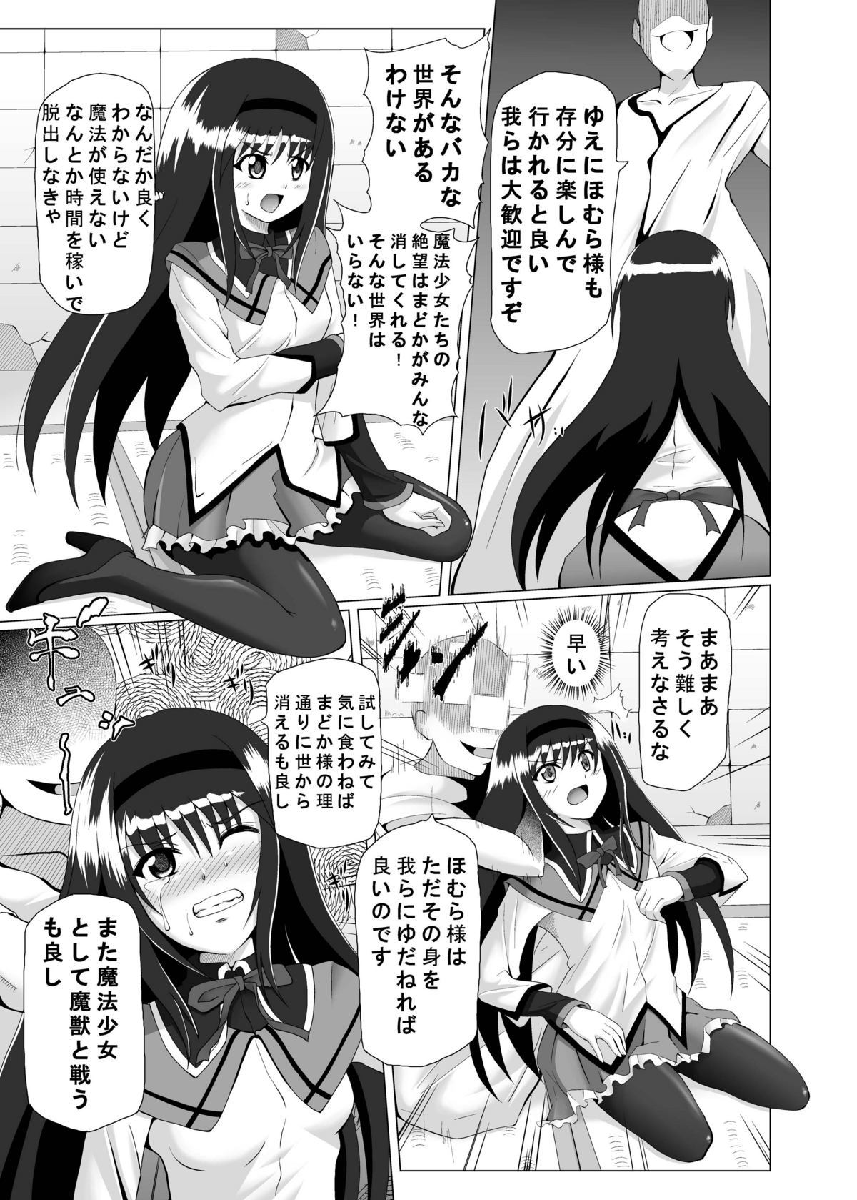 PARADISE page 7 full