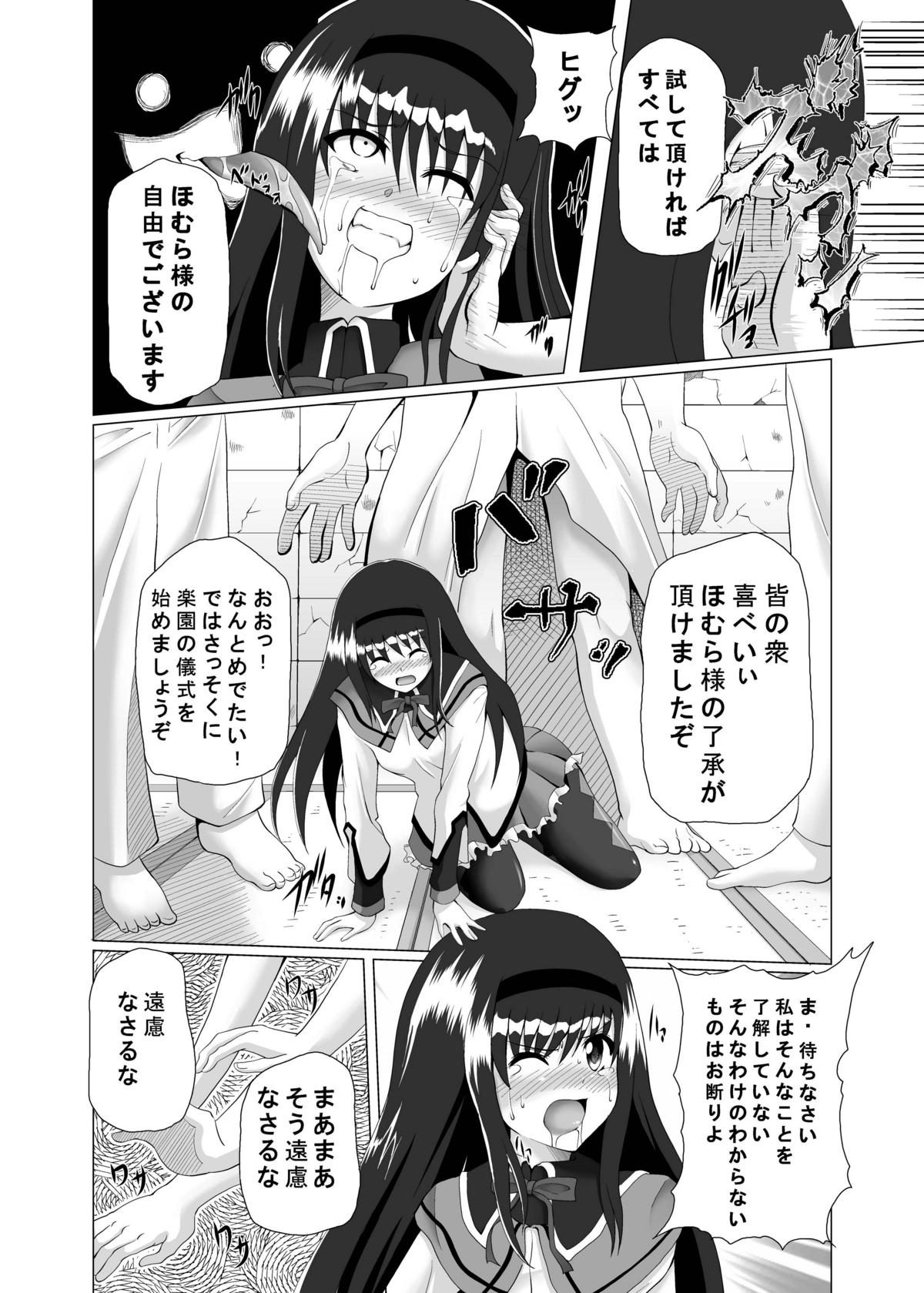 PARADISE page 8 full