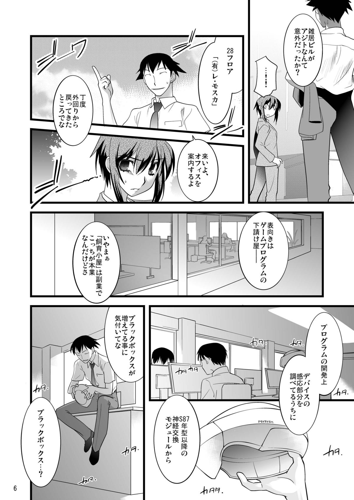 FARFALLA Tre page 6 full