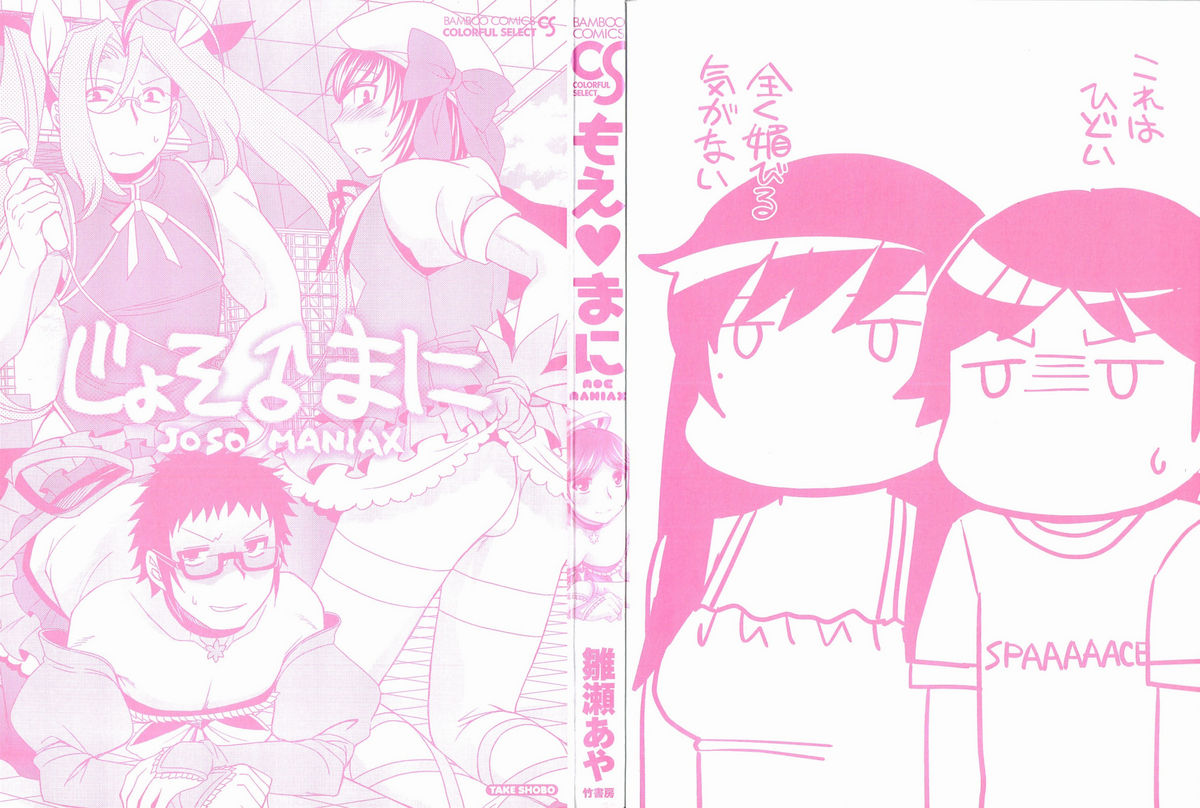 Moe Mani page 2 full