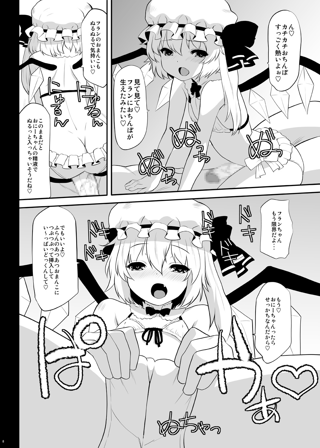 Uwa! Youjo Tsuyoi! page 5 full