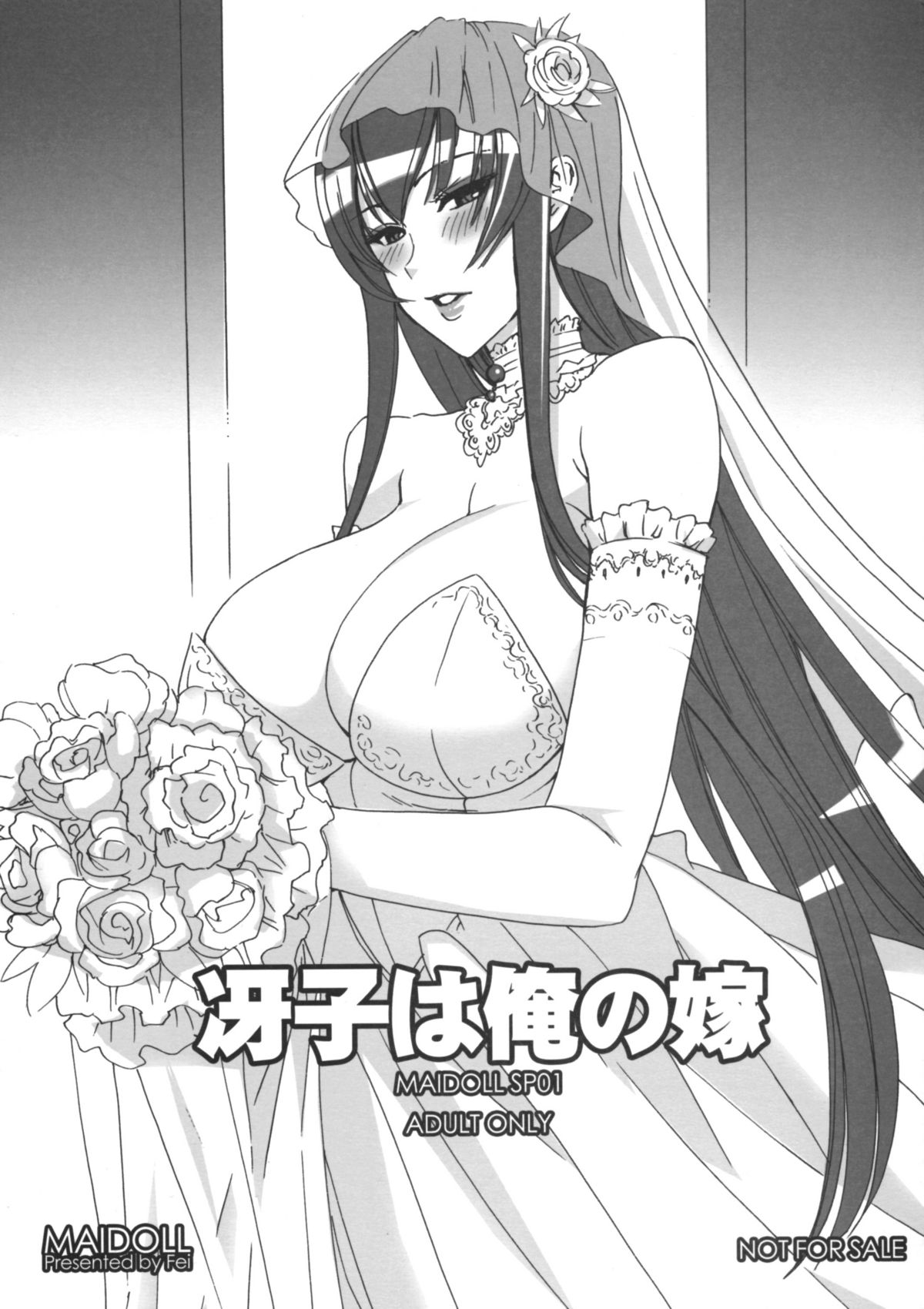 Saeko wa Ore no Yome page 1 full