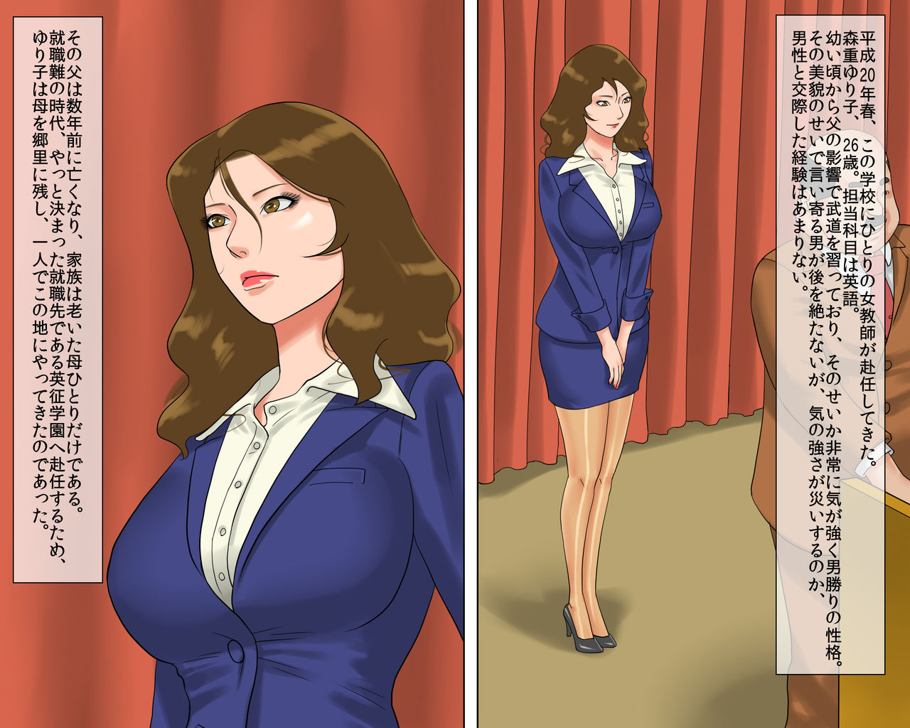 Dorei Onna Kyoushi Yuriko  Ingoku no Kyoushitsu page 4 full