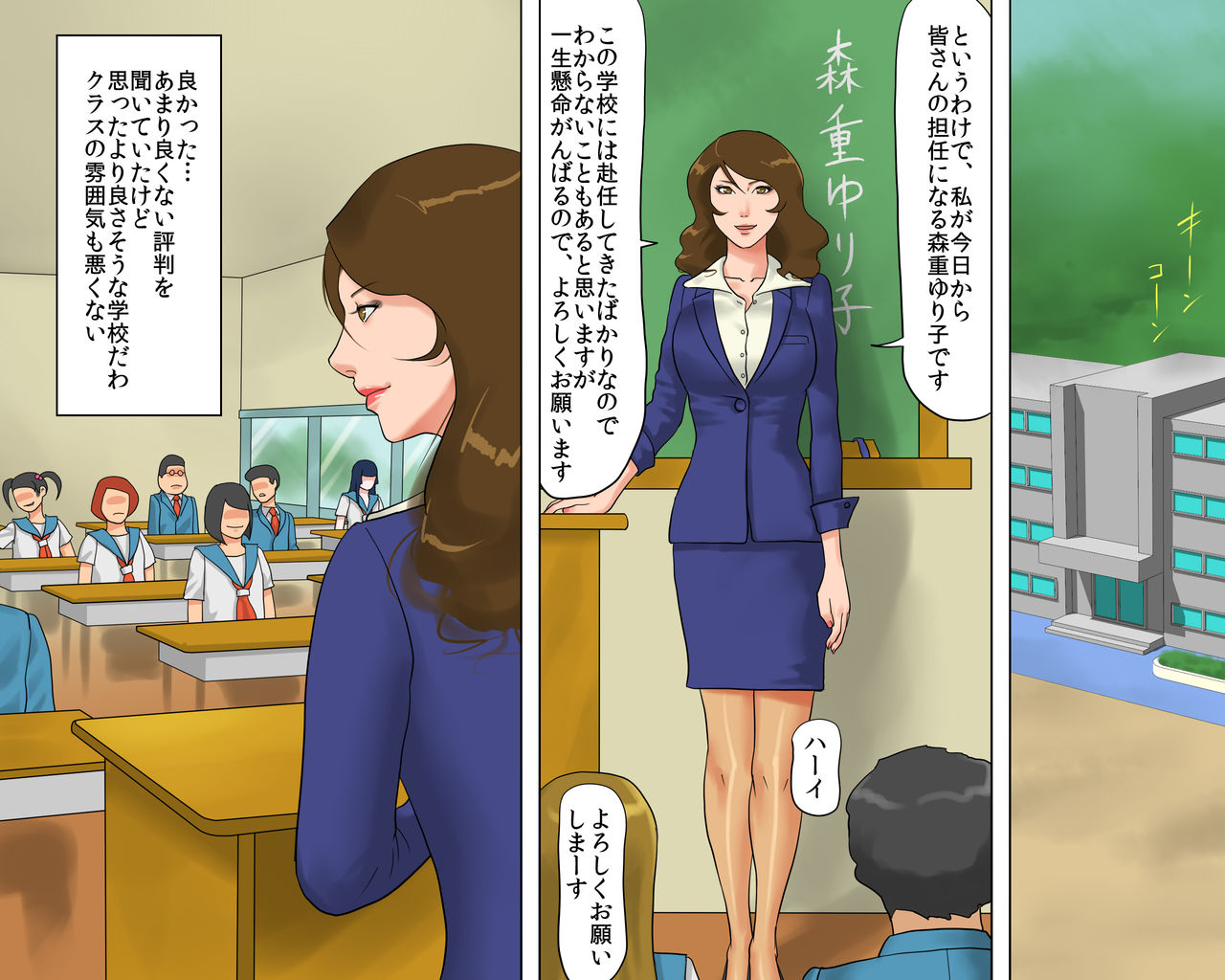 Dorei Onna Kyoushi Yuriko  Ingoku no Kyoushitsu page 5 full