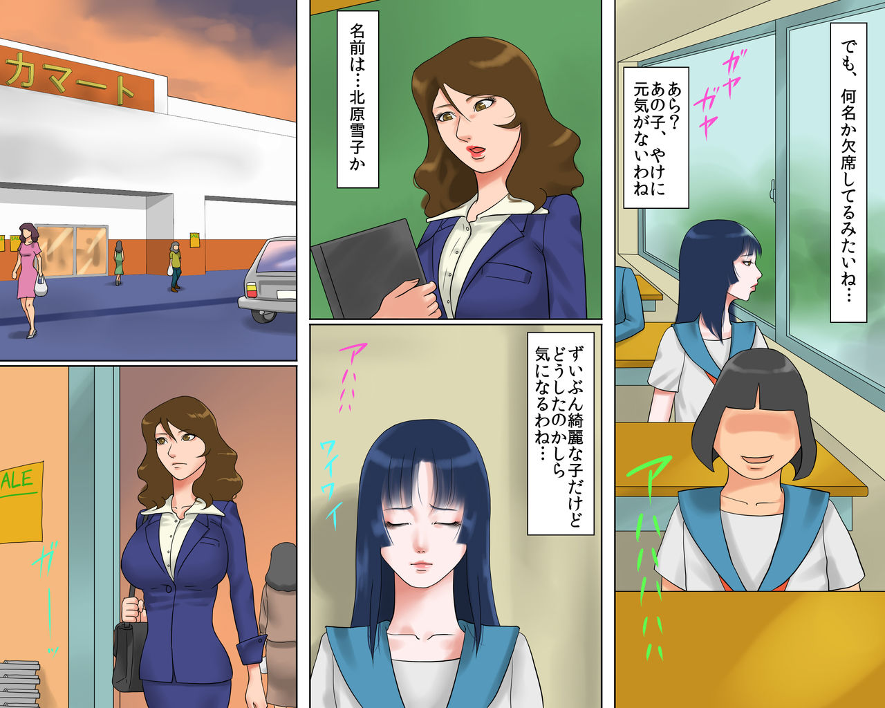 Dorei Onna Kyoushi Yuriko  Ingoku no Kyoushitsu page 6 full