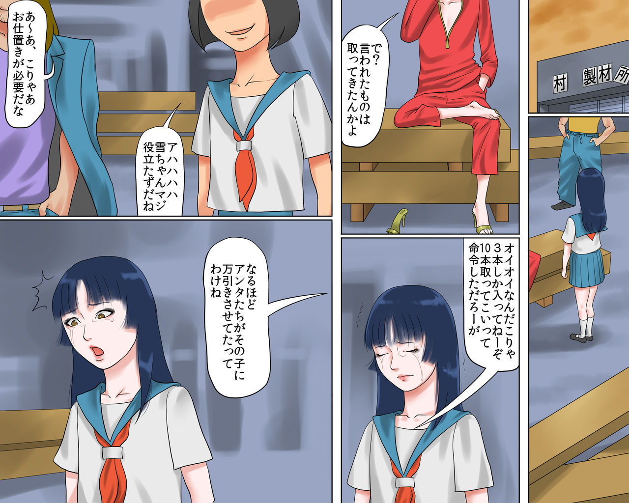 Dorei Onna Kyoushi Yuriko  Ingoku no Kyoushitsu page 8 full