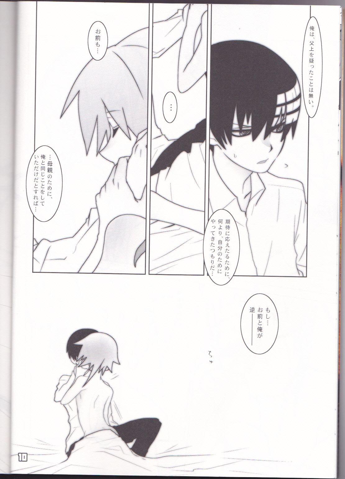 This LOVE#88 page 10 full