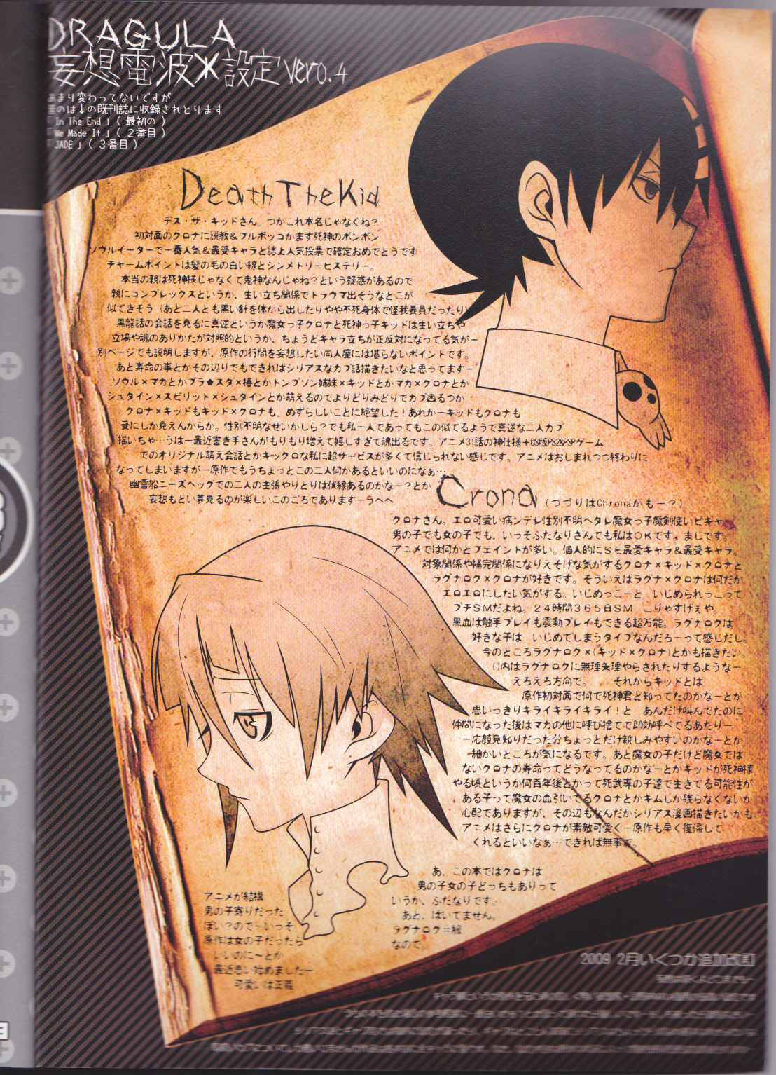 This LOVE#88 page 2 full