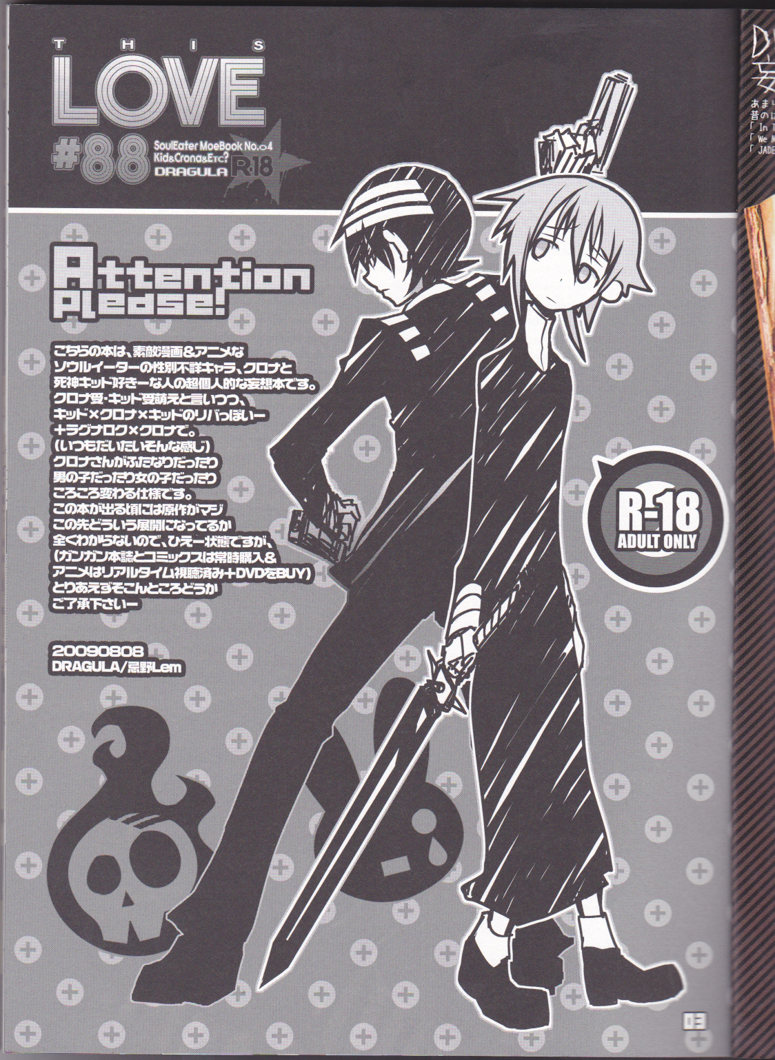 This LOVE#88 page 3 full