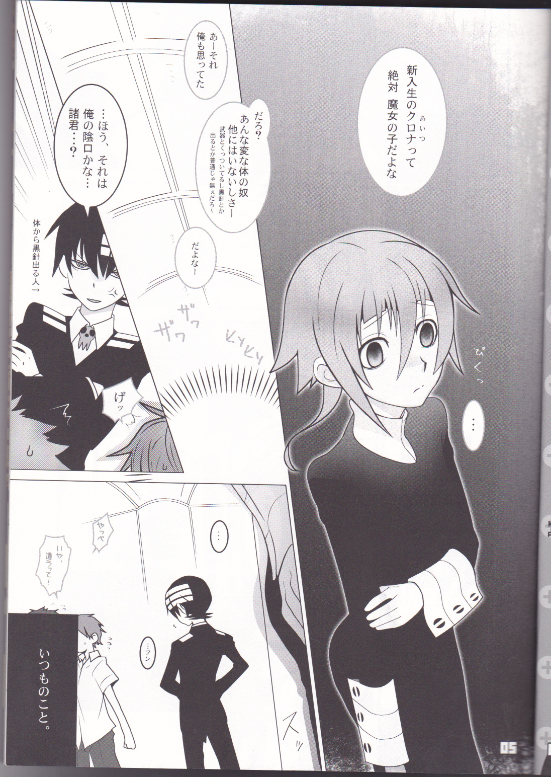 This LOVE#88 page 5 full