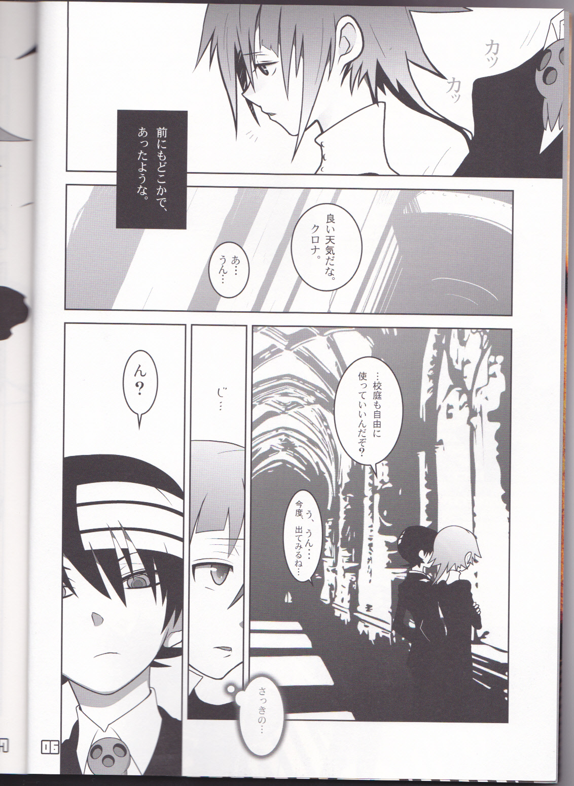 This LOVE#88 page 6 full