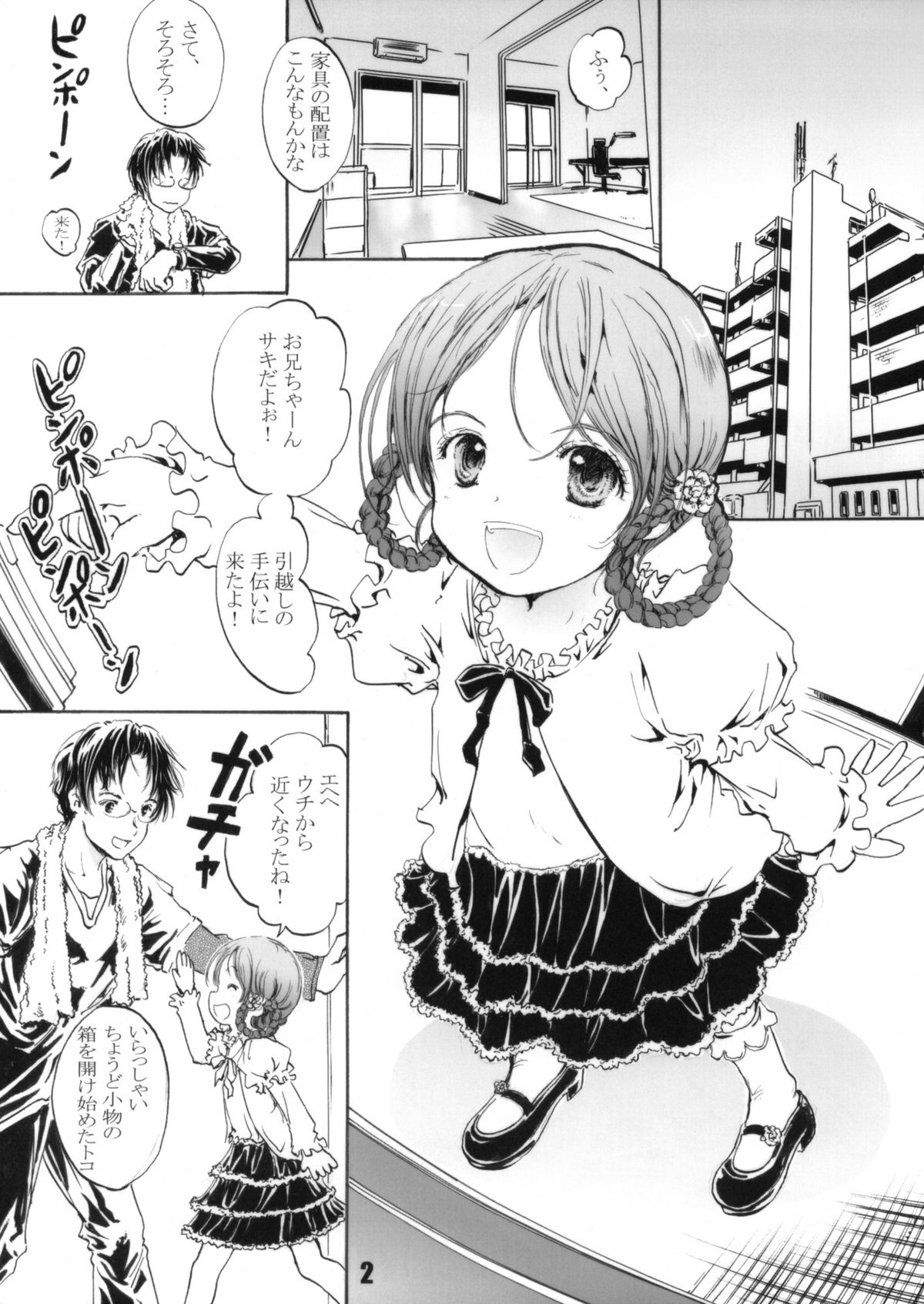 Hikkoshimashita!! page 2 full