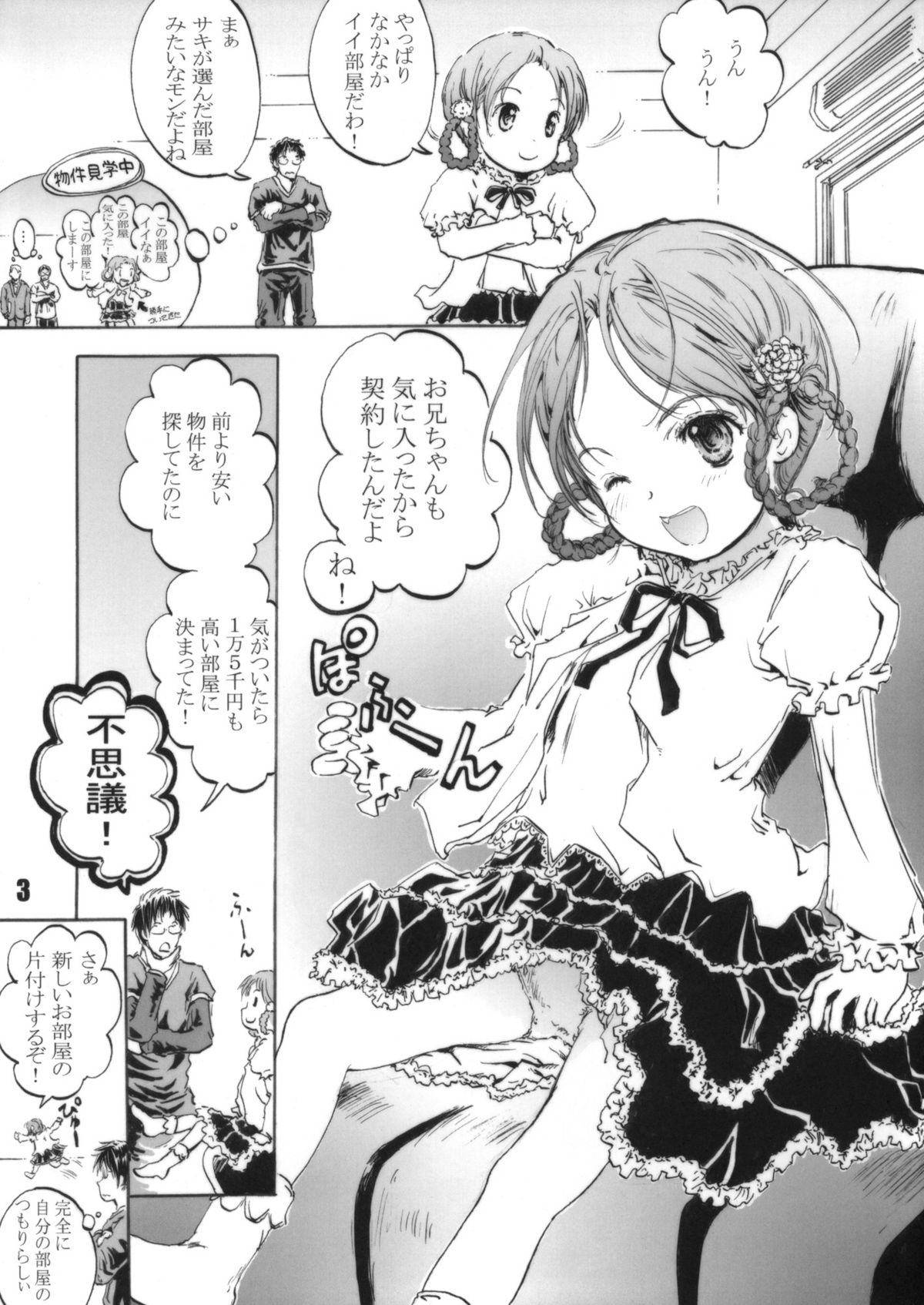 Hikkoshimashita!! page 3 full