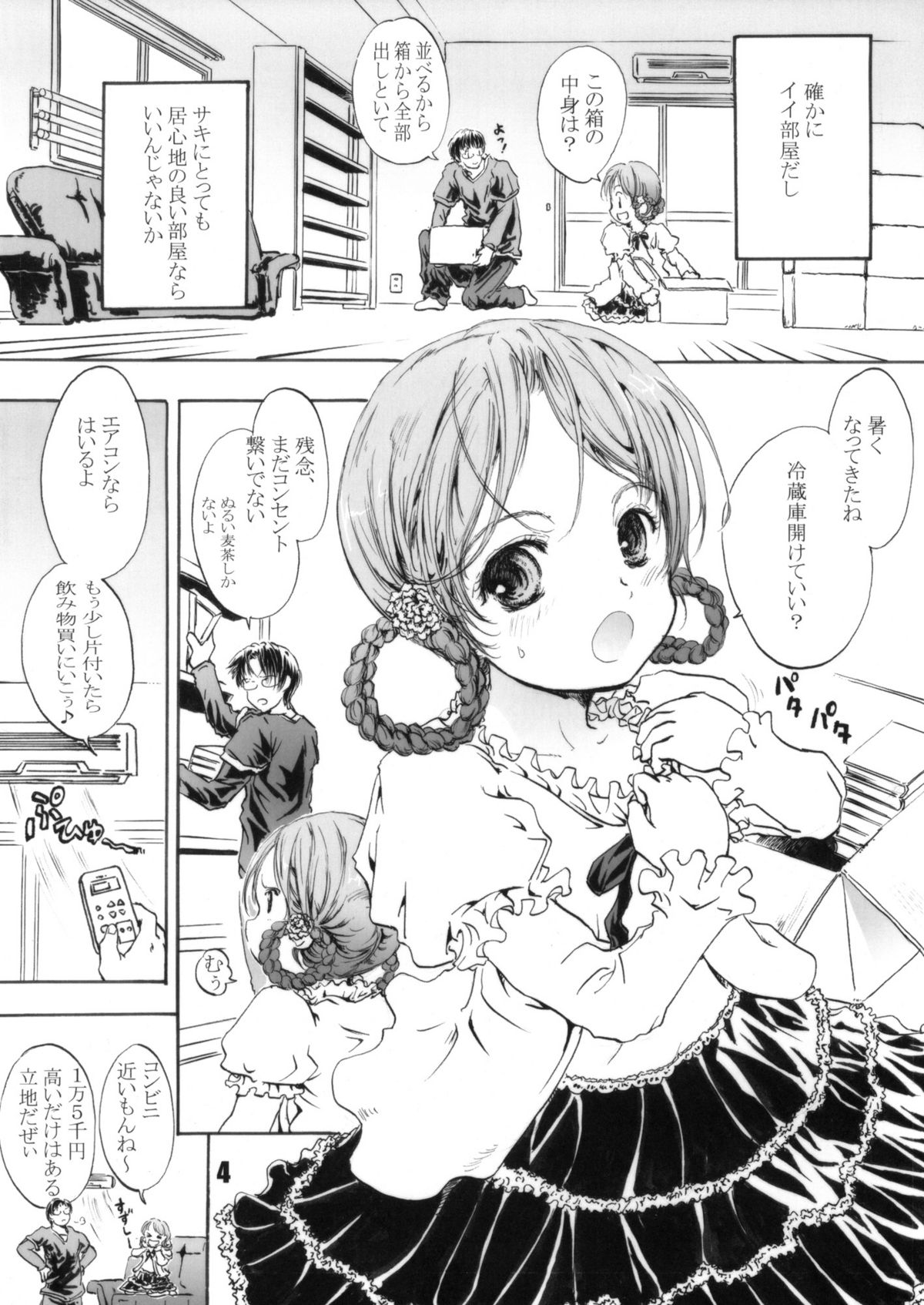 Hikkoshimashita!! page 4 full